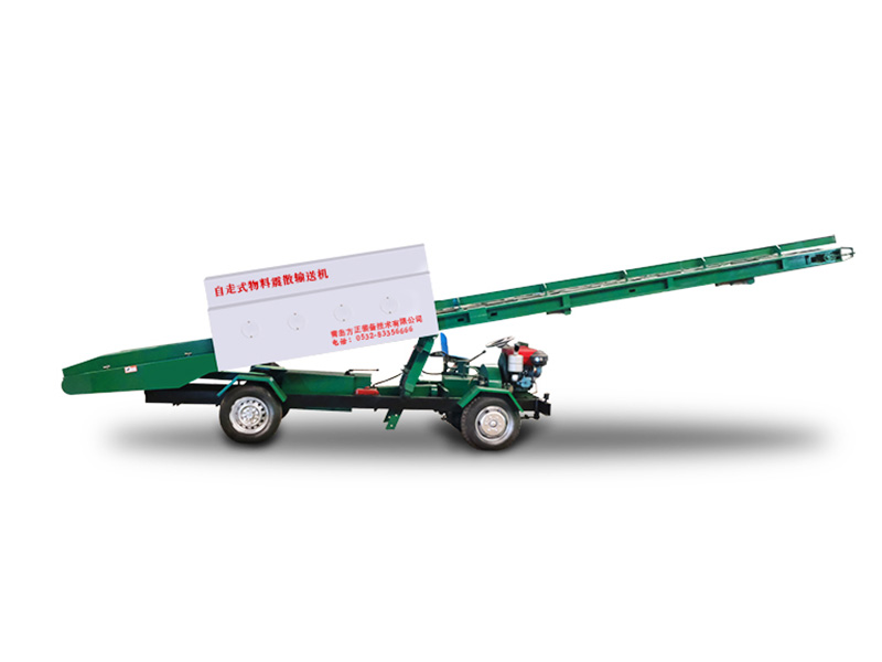 自走式物料松散運輸機