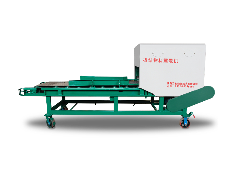 震散機(jī)(假性板結(jié)專用)