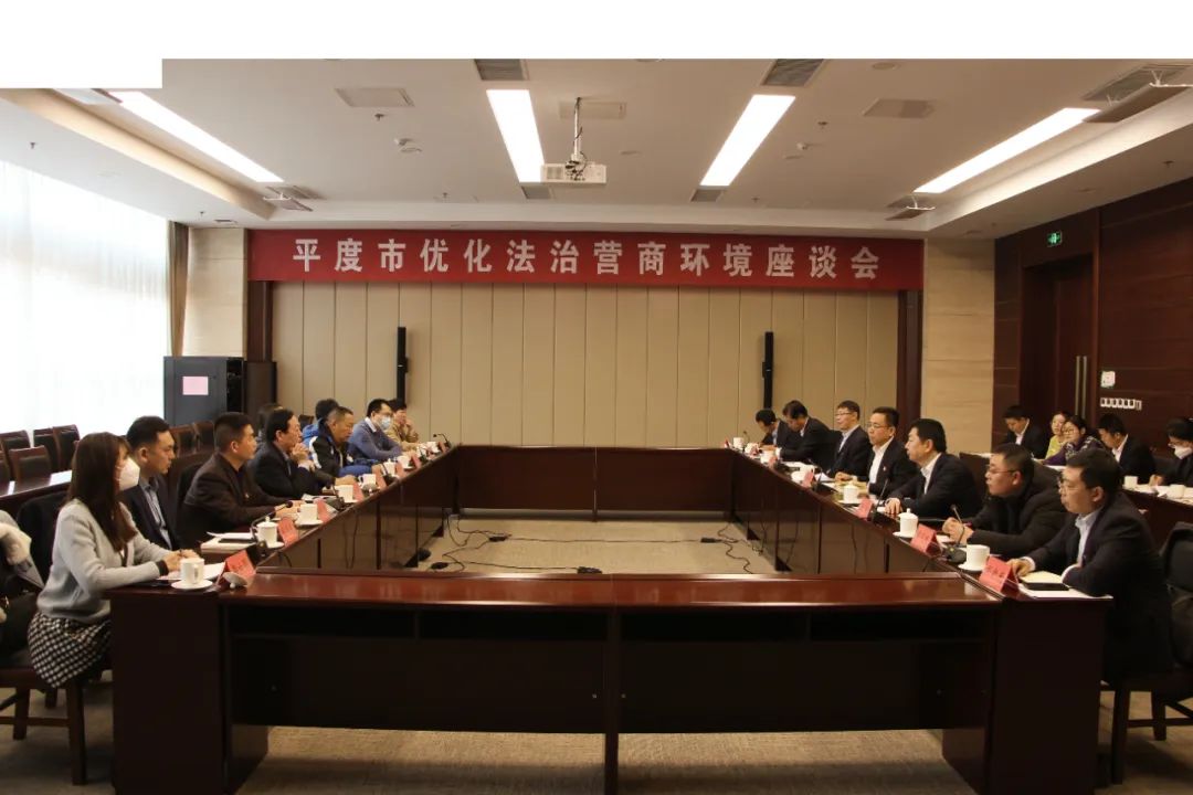 青島方正裝備受邀參加市優(yōu)化法治營商環(huán)境座談會