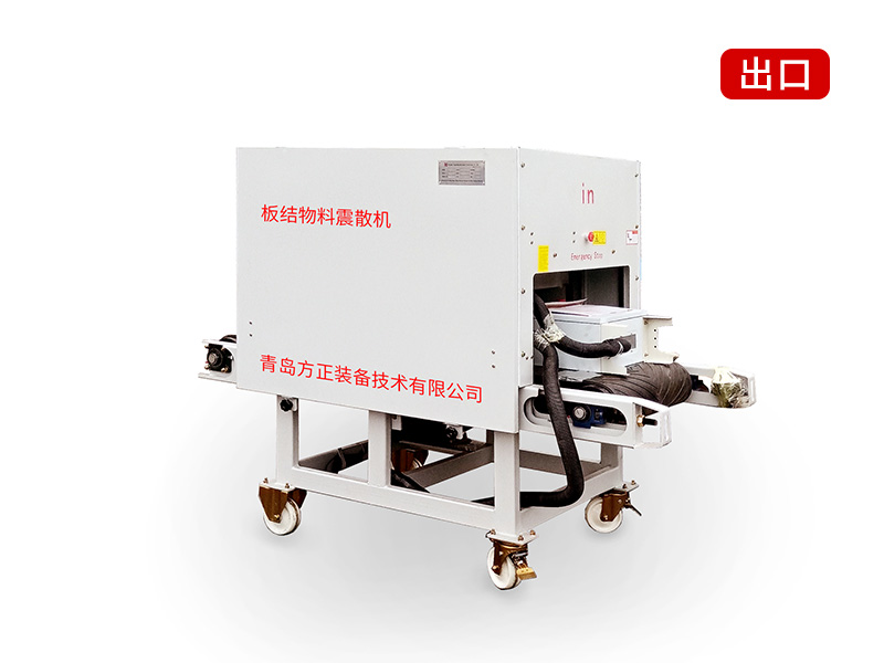 日本定制單震mini震散機(jī)