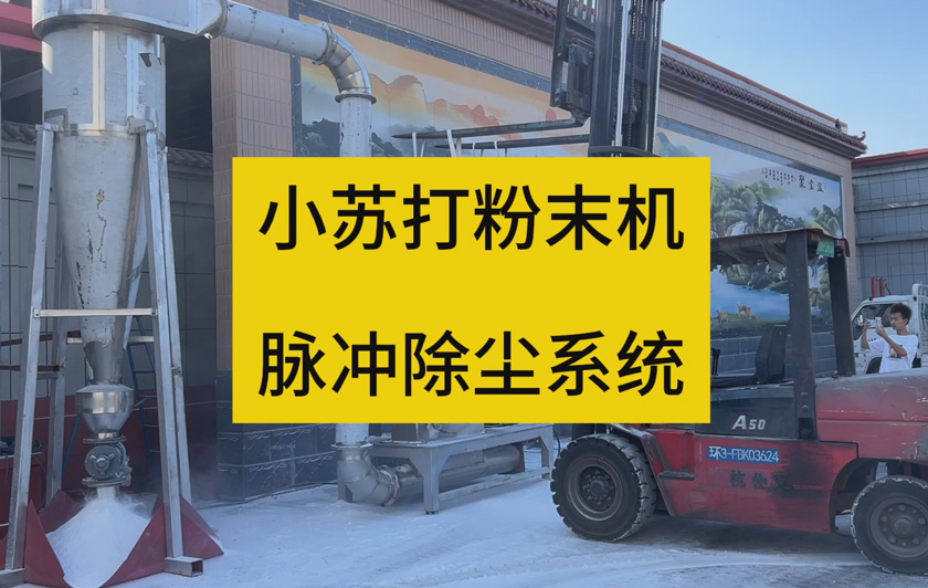 無(wú)塵破碎機(jī)粉碎小蘇打結(jié)塊